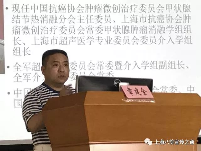 论坛多学科专家共论甲状腺及甲状旁腺诊治领域热点问题