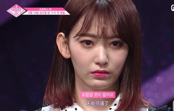 produce48预告放出c位宫脇咲良眼中带泪让人难忘浓浓的火药味