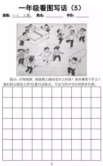 【期末精品】一年级语文(下册)期末看图写话全集