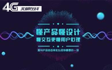 Bsport体育：北邮在线UI设计专业怎么样？(图2)