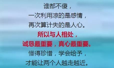 人和人相处,最怕什么?