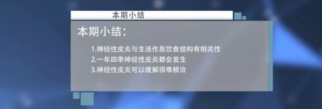 健康 正文 神经性皮炎患者生活中有很多注意事项,首先,要调整作息,不