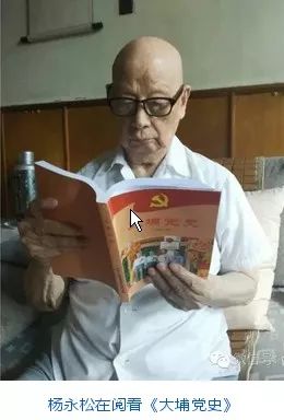 杨永松:广东唯一健在的开国将军