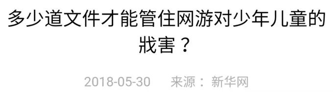 为什么我的儿子没有沉迷游戏？