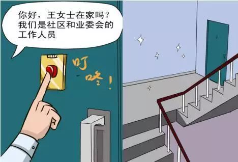 小区物业那些事,漫画慢慢说 解析清楚讲