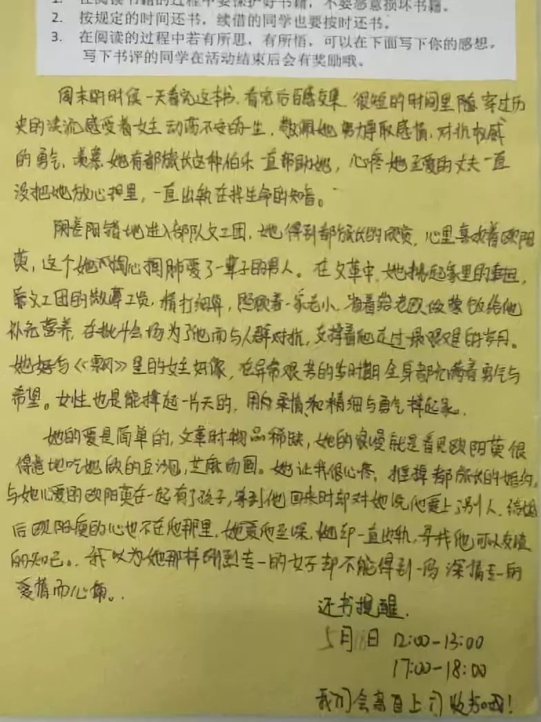 作品十一   人力 班梁恩怡  《偷影子的人》读后感