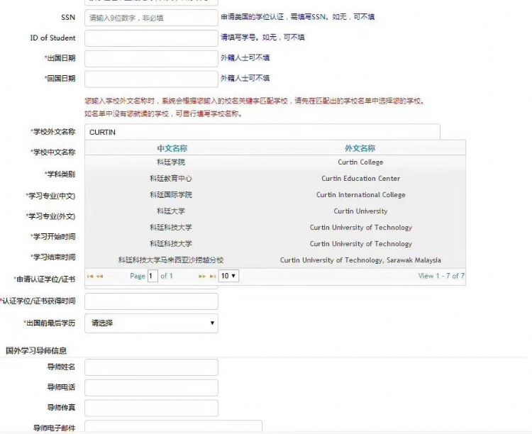 科廷新加坡喜获学历认证凭的是这些利器