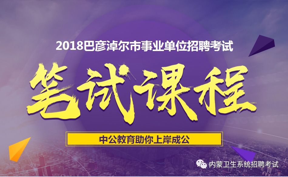 巴彦淖尔招聘_五险一金,六日双休,平均工资8000 ,阳光一家 巴彦淖尔市分公司招聘信息(2)