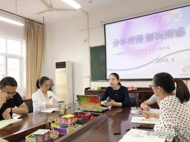 莼湖镇中心小学的班主任有点忙