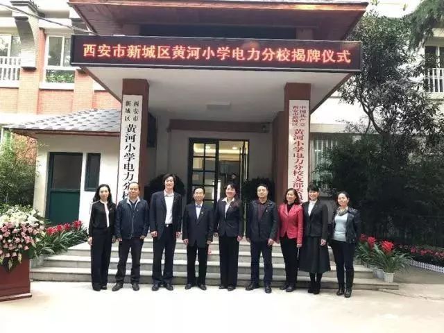 新城区二马路小学 后宰门 小学大明宫分校 新城区吉贤巷小学 新城区