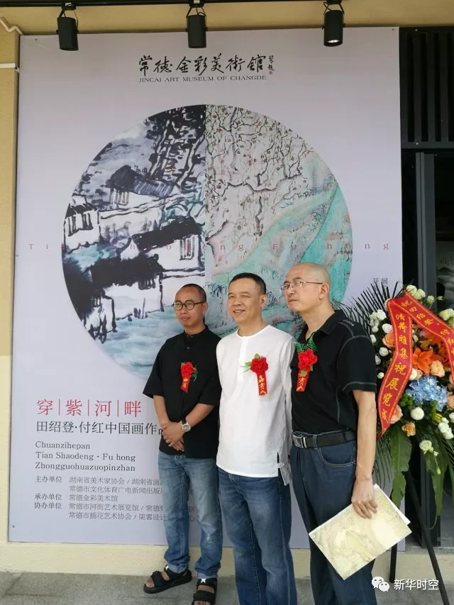 6月10日穿紫河畔—田绍登·付红中国画作品展在常德市河街艺术展览