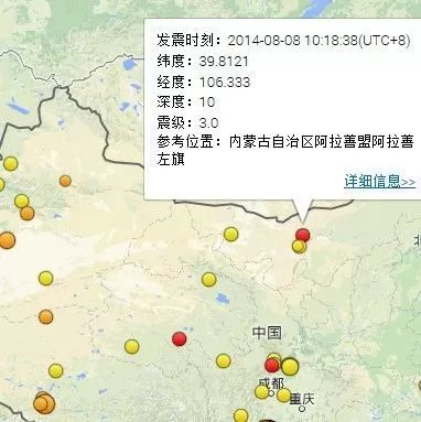 太平财险内蒙古分公司高度关注阿拉善左旗地震,全面做好客户排查和