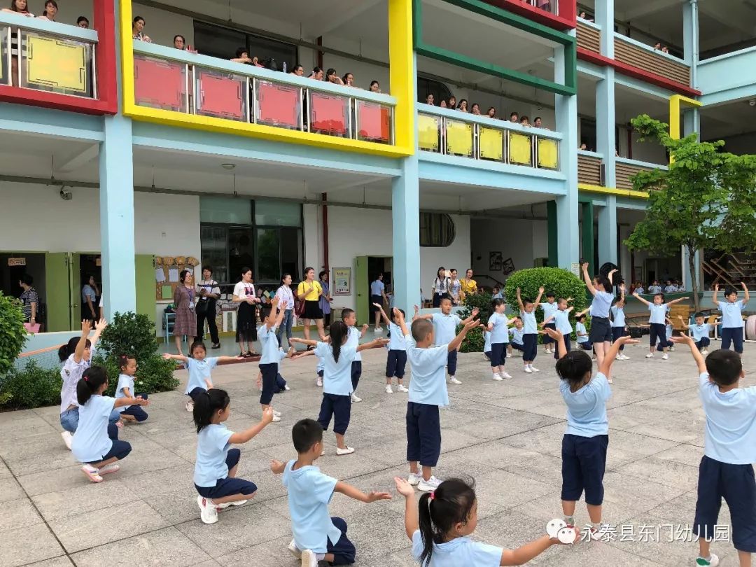 开放交流共促成长永泰县东门幼儿园2018年示范性幼儿园开放观摩活动