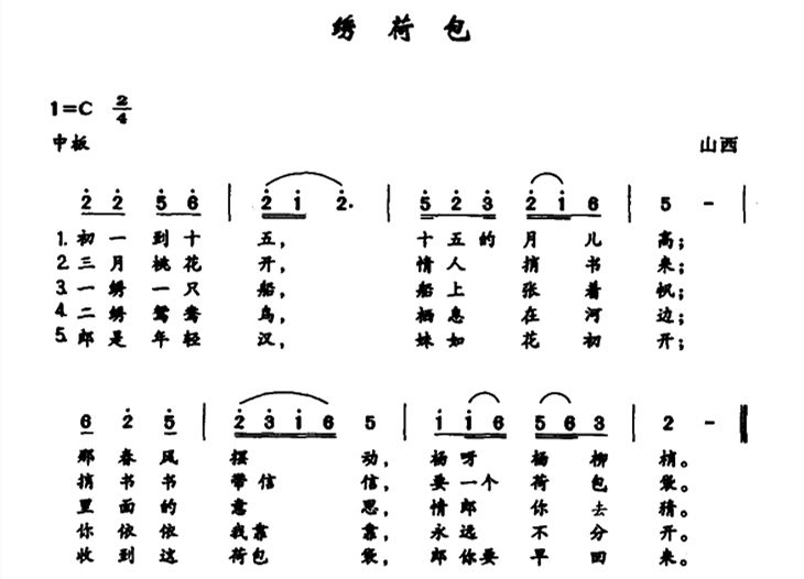 有一种情歌叫绣荷包