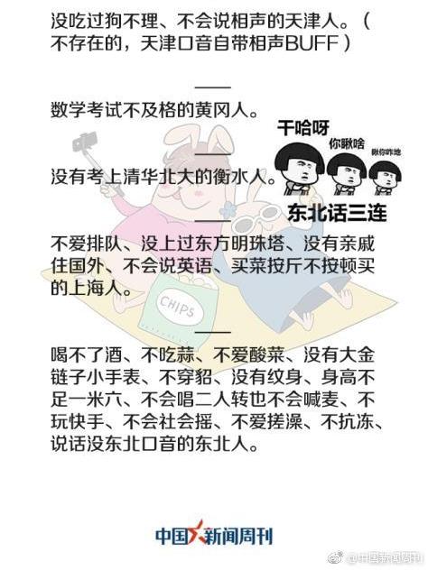 人口新词_人口普查(2)