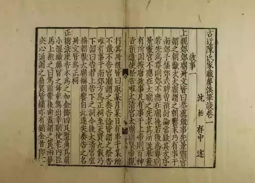 最早记载毕昇发明泥活字的书是沈括(1031-1095年)的《梦溪笔谈.