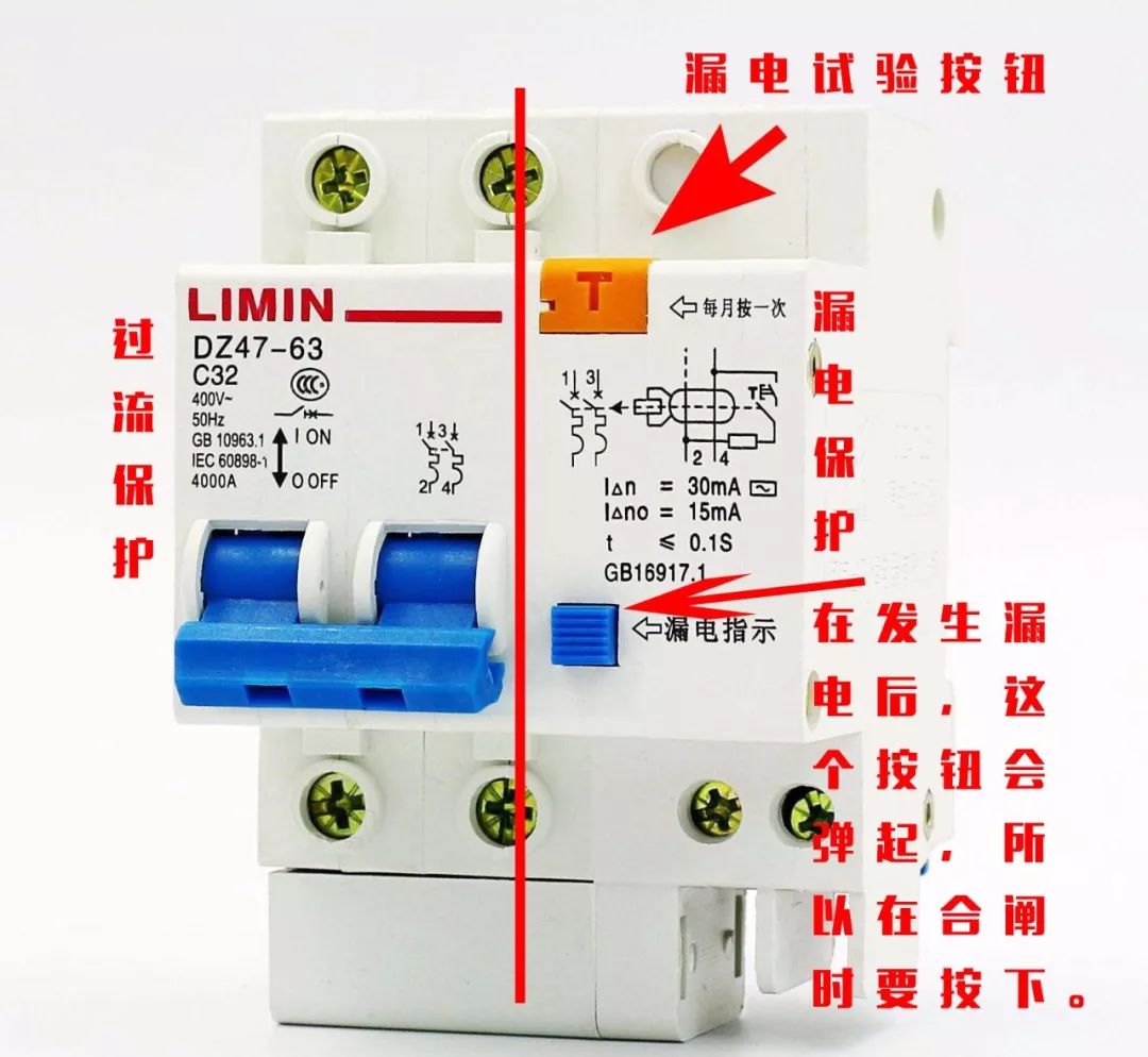如果按下后并没有跳闸 ,就说明漏电保护已经损坏,这就需要及时寻求