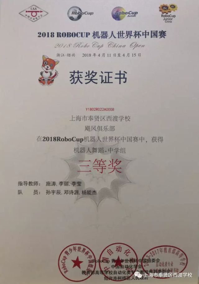 七彩校园 快乐成长——西渡学校第四届学生活动节活动