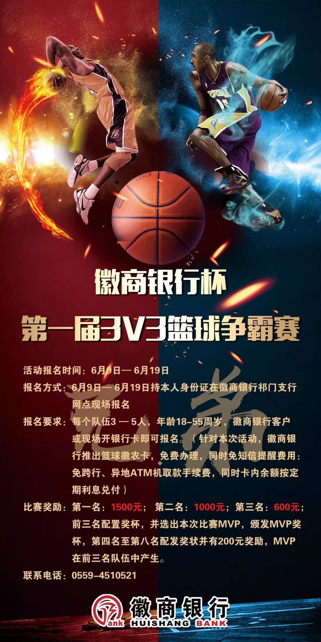 祁门人不服来战3v3篮球争霸赛来了没想到更吸引人的是