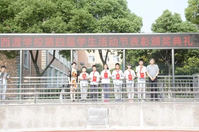 七彩校园快乐成长西渡学校第四届学生活动节活动回眸