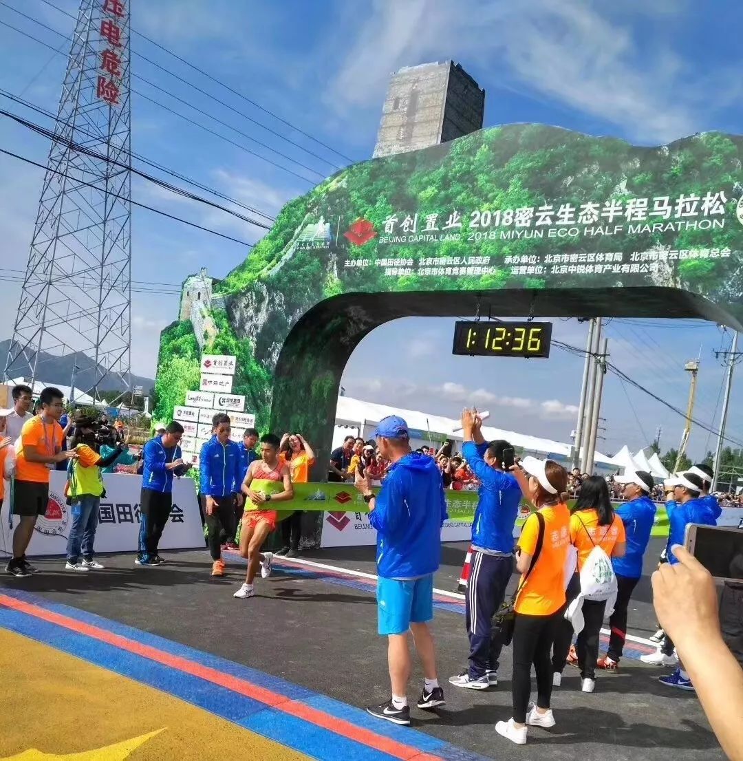 精彩密云人,首创置业2018密云生态半程马拉松鸣枪开跑