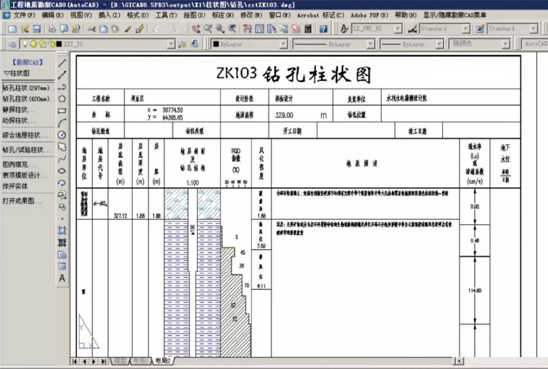 钻孔柱状图内容要求全面,数据准确,图文并茂,开孔日期,终孔日期,终孔