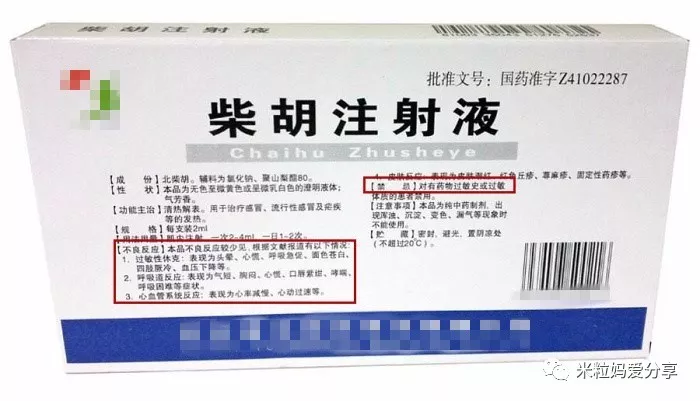 在网上搜索,很多孩子感冒发烧,医生都会给开柴胡口服液或注射液.