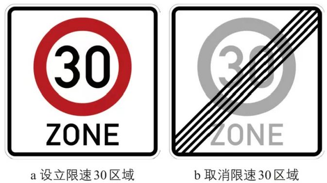 汽车 正文  ▲图:荷兰限速30区域标志 ◆ 交 通宁静化的商业区域:通常