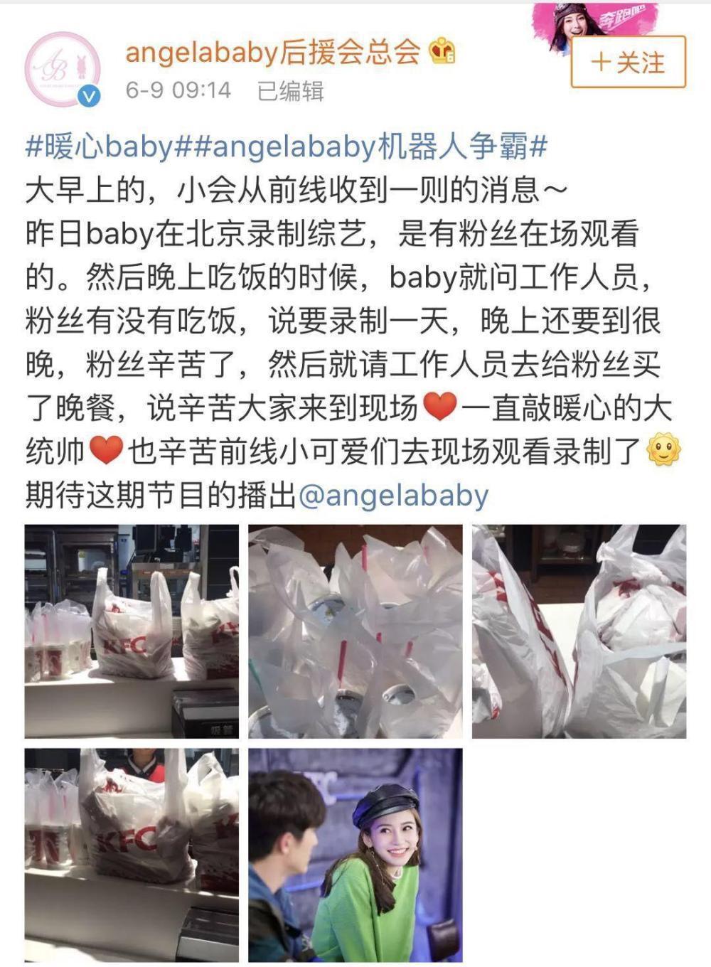 《奔跑吧》angelababy为应援粉丝点外卖,暖心举动实力