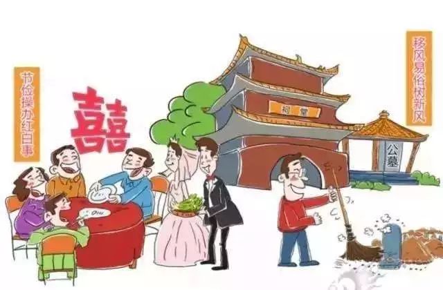 转 重磅 不吃小饭 喝喜酒红包不超过100元 县政府发通告治理婚丧喜事陋习