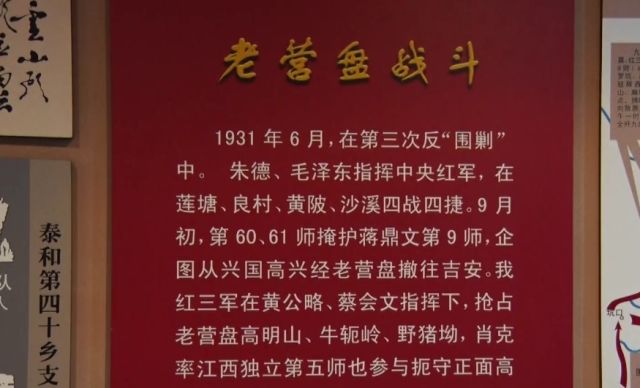 老营盘人民踊跃参军参战,著名的"老营盘战斗"就发生在这里.