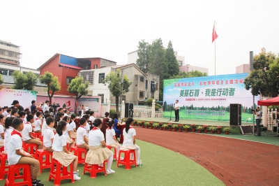 通讯员王登国)在6月5日第47个世界环境日来临之际,石首市在文昌小学