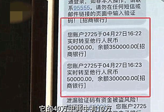 40万刚存入银行, 10万元不翼而飞? 银行: 我们无法解答