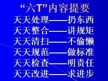 发挥引领作用 ——奉贤区市场监管局召开"六t实务"餐饮单位现场管理