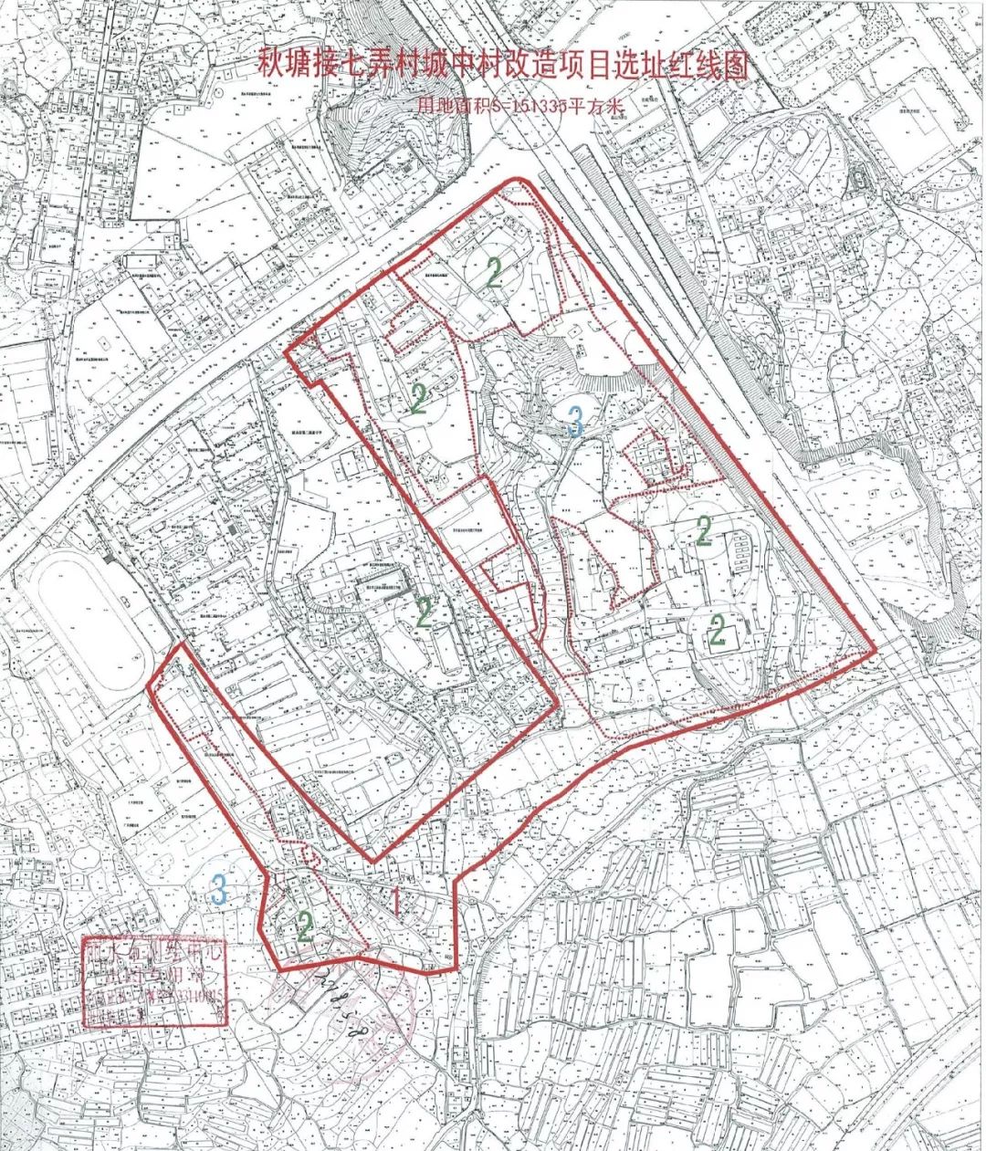秋塘接七弄村城中村改造项目选址红线图