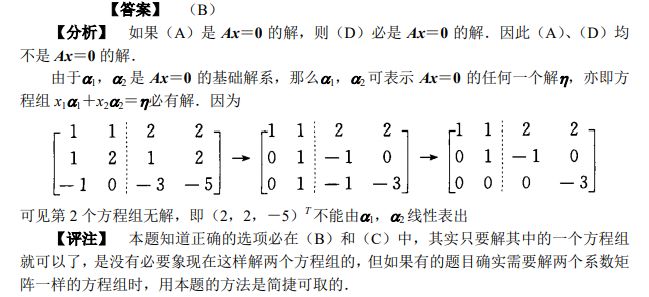 基数学简谱_数学手抄报(3)