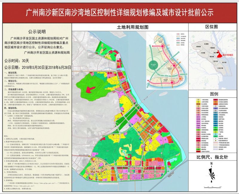 超级重磅!南沙湾规划出炉,拟建大湾区海上门户!