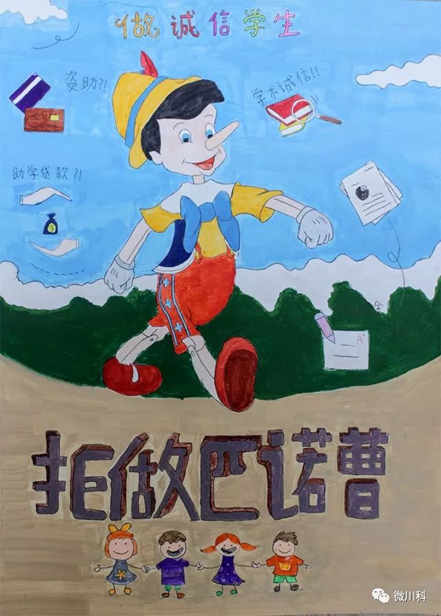 超多超好看!川科大学生诚信教育宣传作品投票开始啦