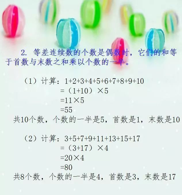 数学速算方法,让孩子计算速度提升10倍!