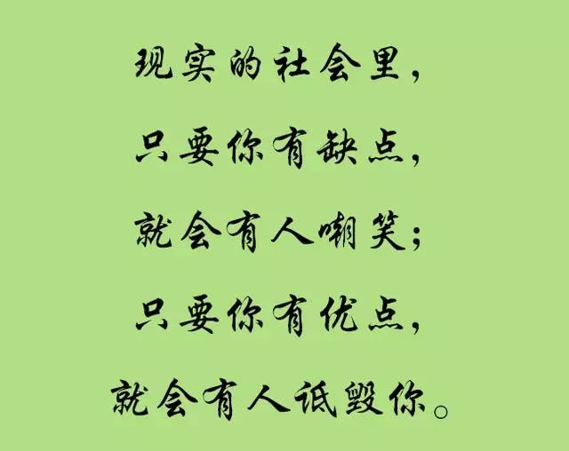 人嘴两张皮,咋说咋有理;人心隔肚皮,见外不见里!