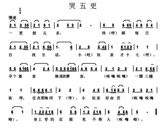 经典民歌简谱_曲谱老歌民歌经典简谱(3)