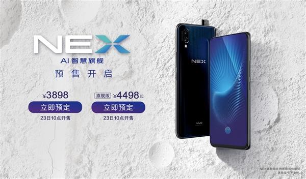 vivo nex价格公布:顶配旗舰版4998元