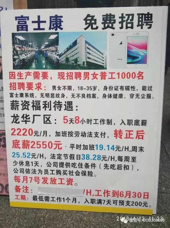 深圳招聘临时工_深圳劳务派遣 深圳临时工 招临时工 寒暑假工价格 厂家 图片