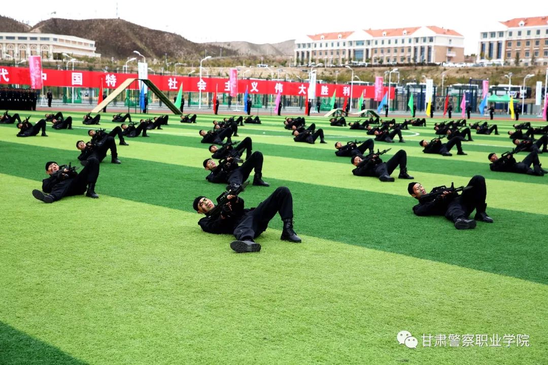 院校精荐甘肃警察职业学院