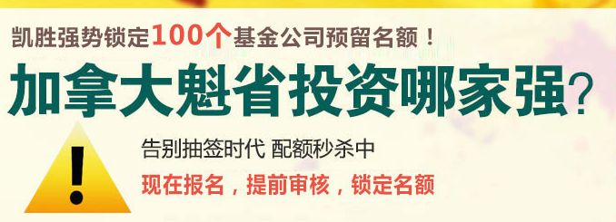 谈球吧体育最适合中国富人投资移民国家排名 加拿大排第二！(图4)