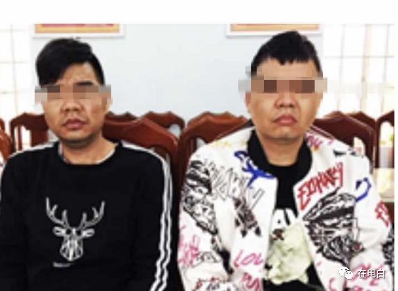 2名茂名籍黑老大,在越南被捕!抓捕细节披露