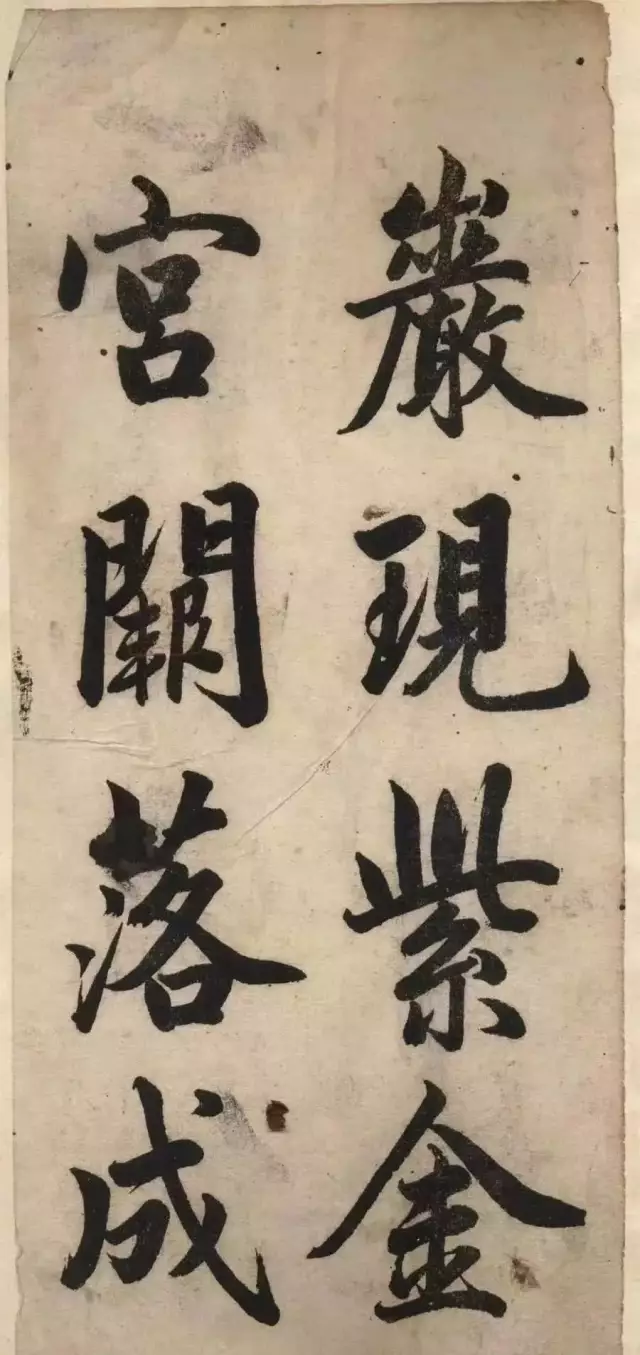 赵孟頫书法作品欣赏《观音殿记》