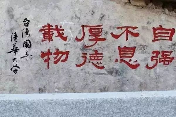 什么避艰险成语_成语故事简笔画