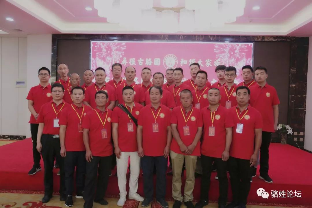 雷泽体育官方网站6月9日陕西省骆氏宗亲联谊会设置大会在西安举行(图6)