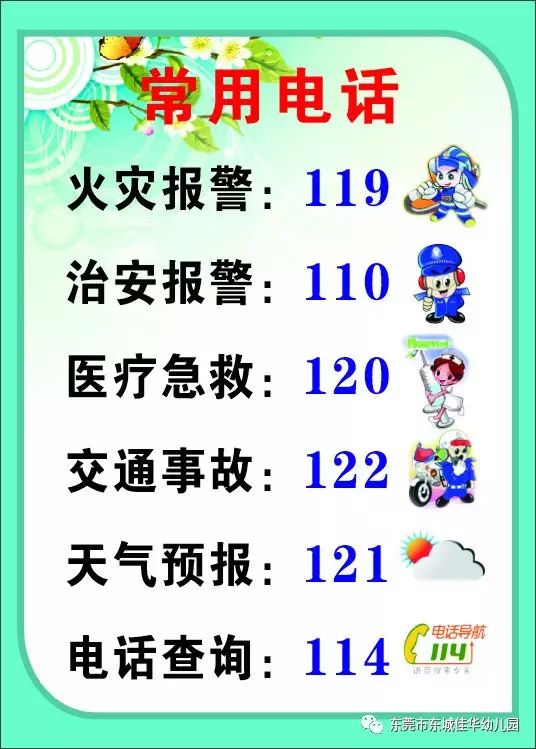 东城佳华幼儿园2018年端午节放假通知